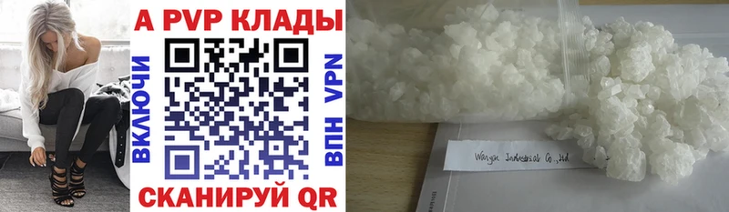 APVP Соль  Купить закладки  Комсомольск 