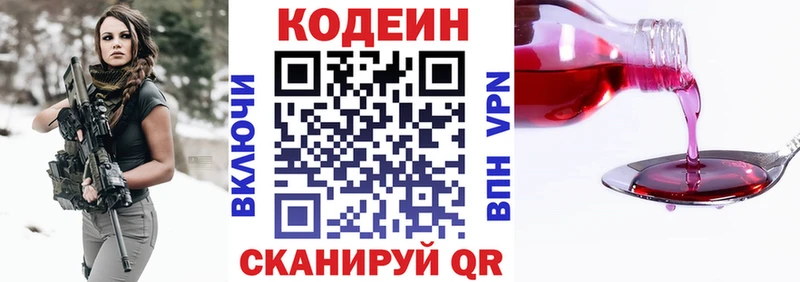 Купить где  Комсомольск  Кодеин Purple Drank 