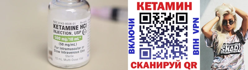 Купить закладки  Комсомольск  Кетамин VHQ 