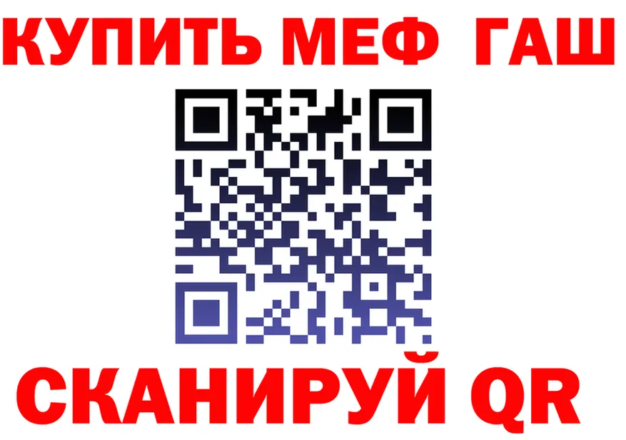 МЕФ мяу мяу вход площадка KRAKEN Комсомольск