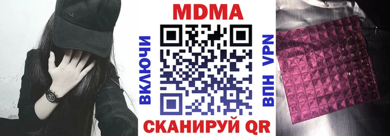 Купить где  Комсомольск  MDMA crystal 