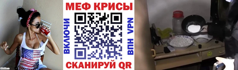 Мефедрон кристаллы Комсомольск