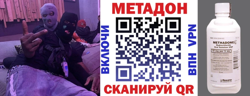 Купить где  Комсомольск  МЕТАДОН белоснежный 